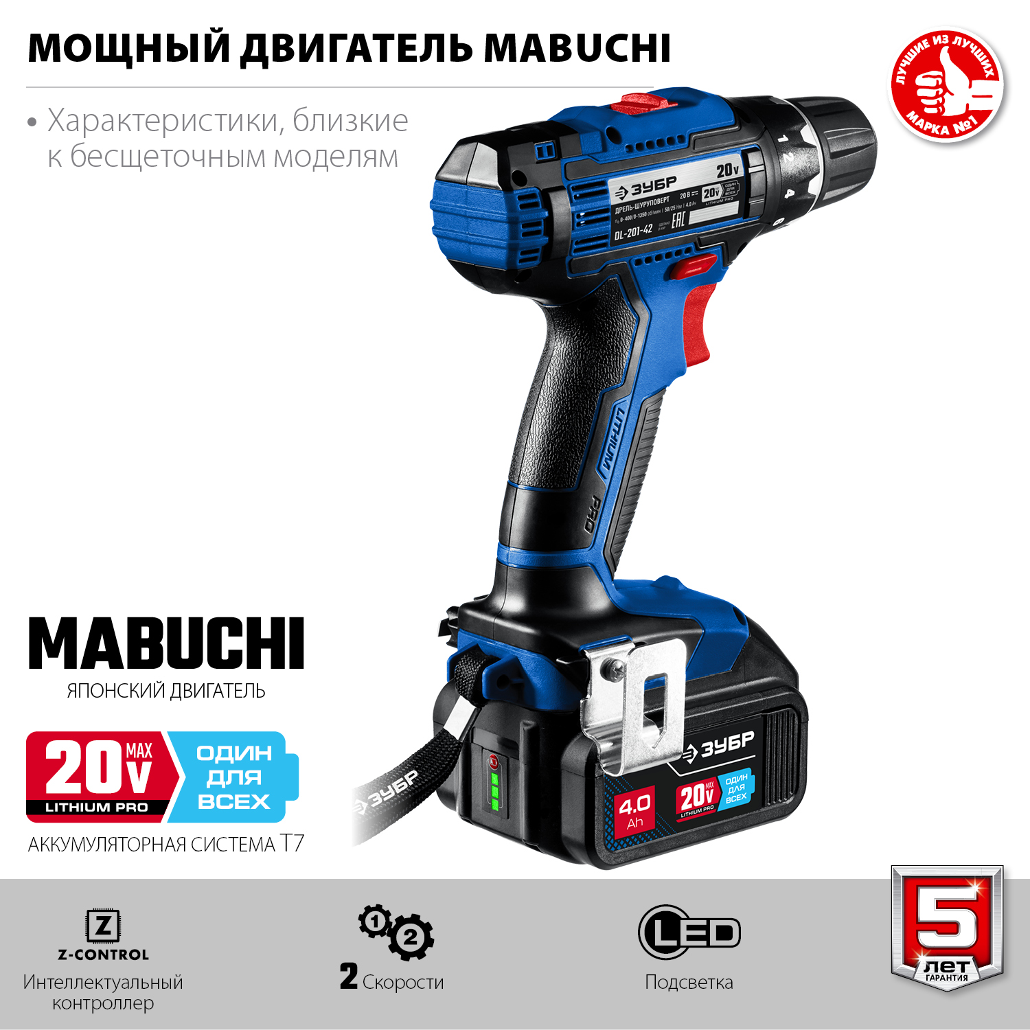 Дрель-шуруповерт, 2 АКБ (4 Ач), в кейсе DL-201-42