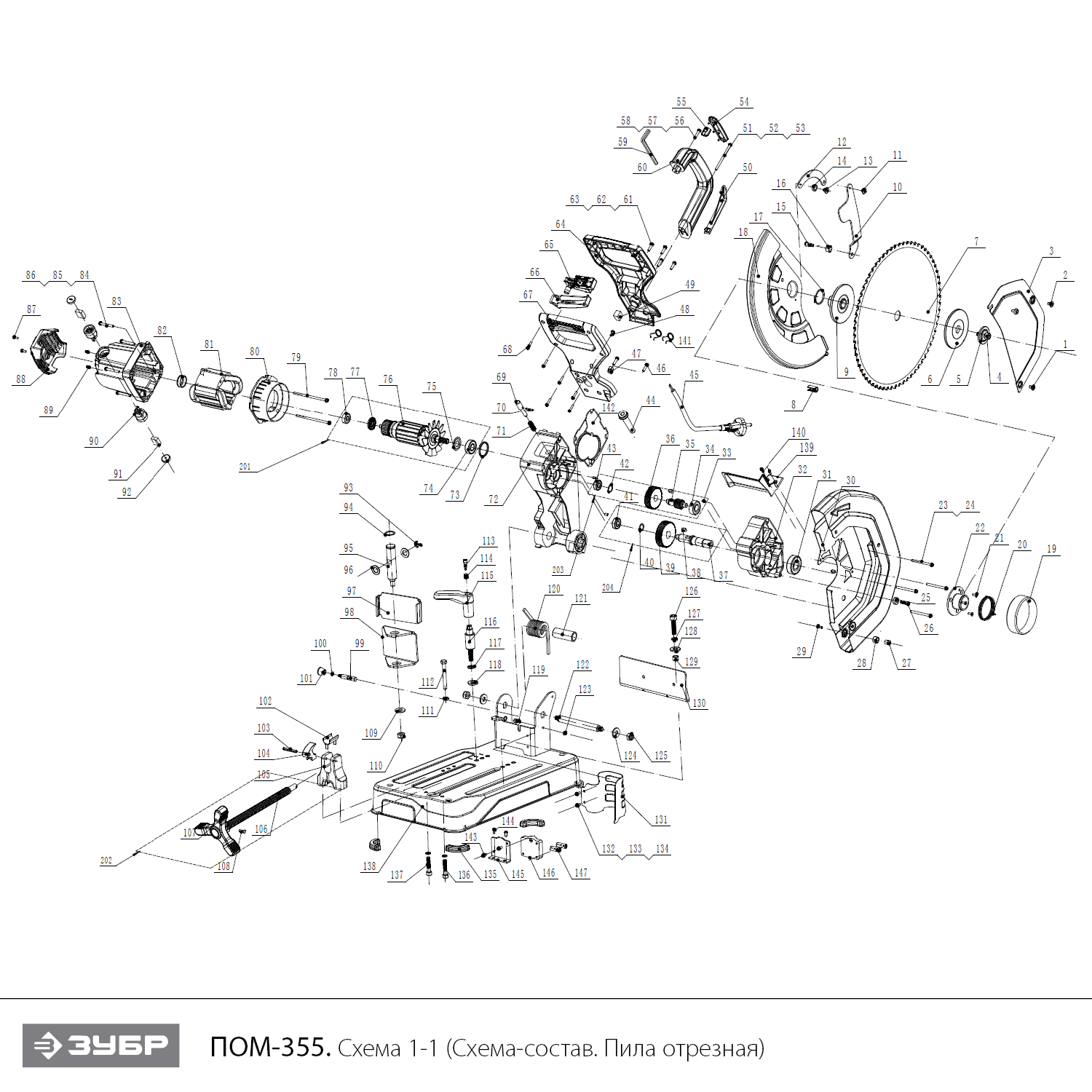 Пила отрезная (монтажная) без диска ПОМ-355
