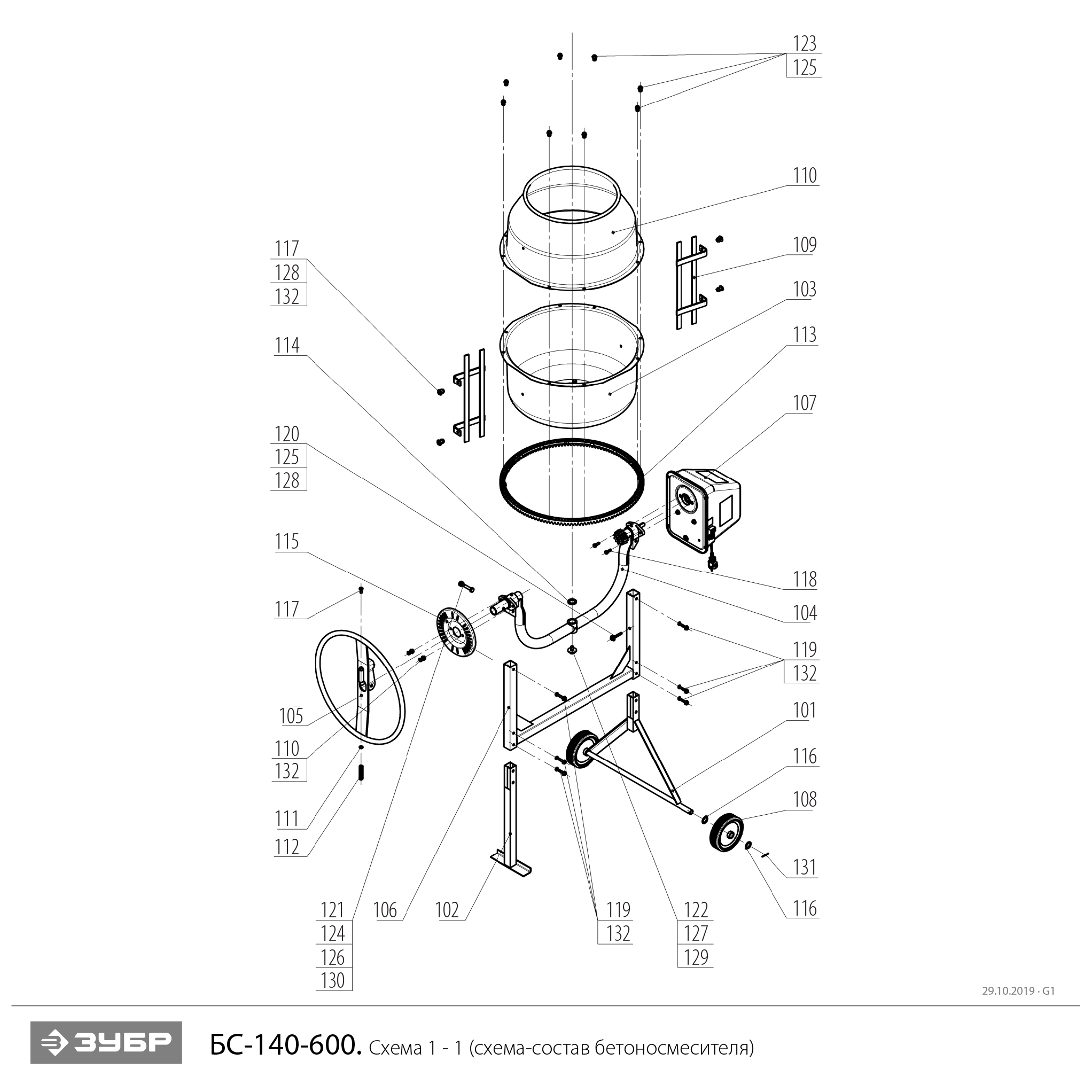 Бетономешалка электрическая БС-140-600