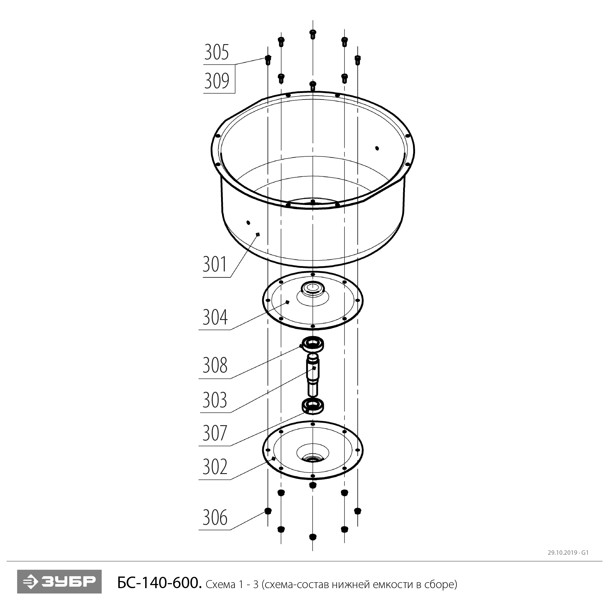 Бетономешалка электрическая БС-140-600