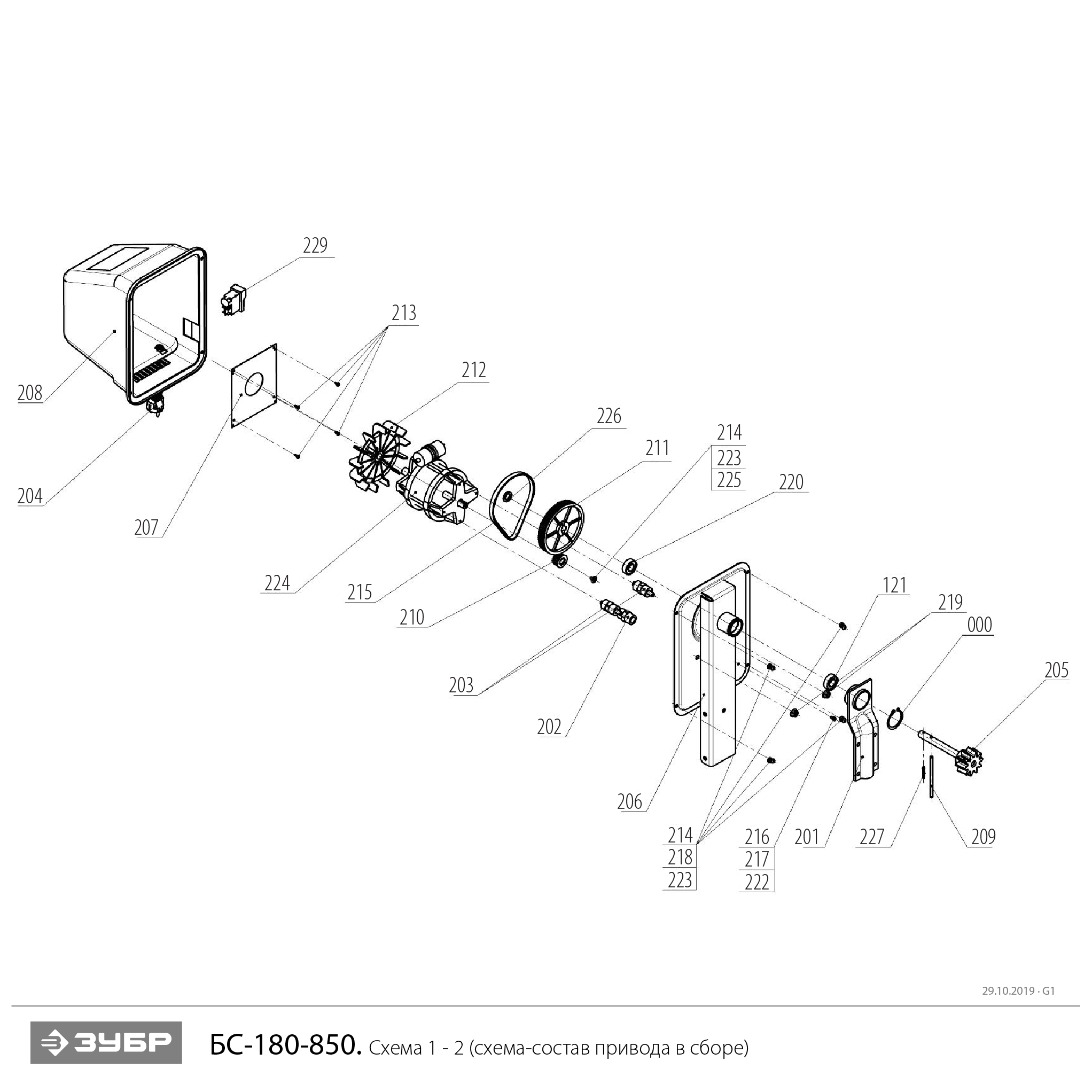 Бетономешалка электрическая БС-180-850