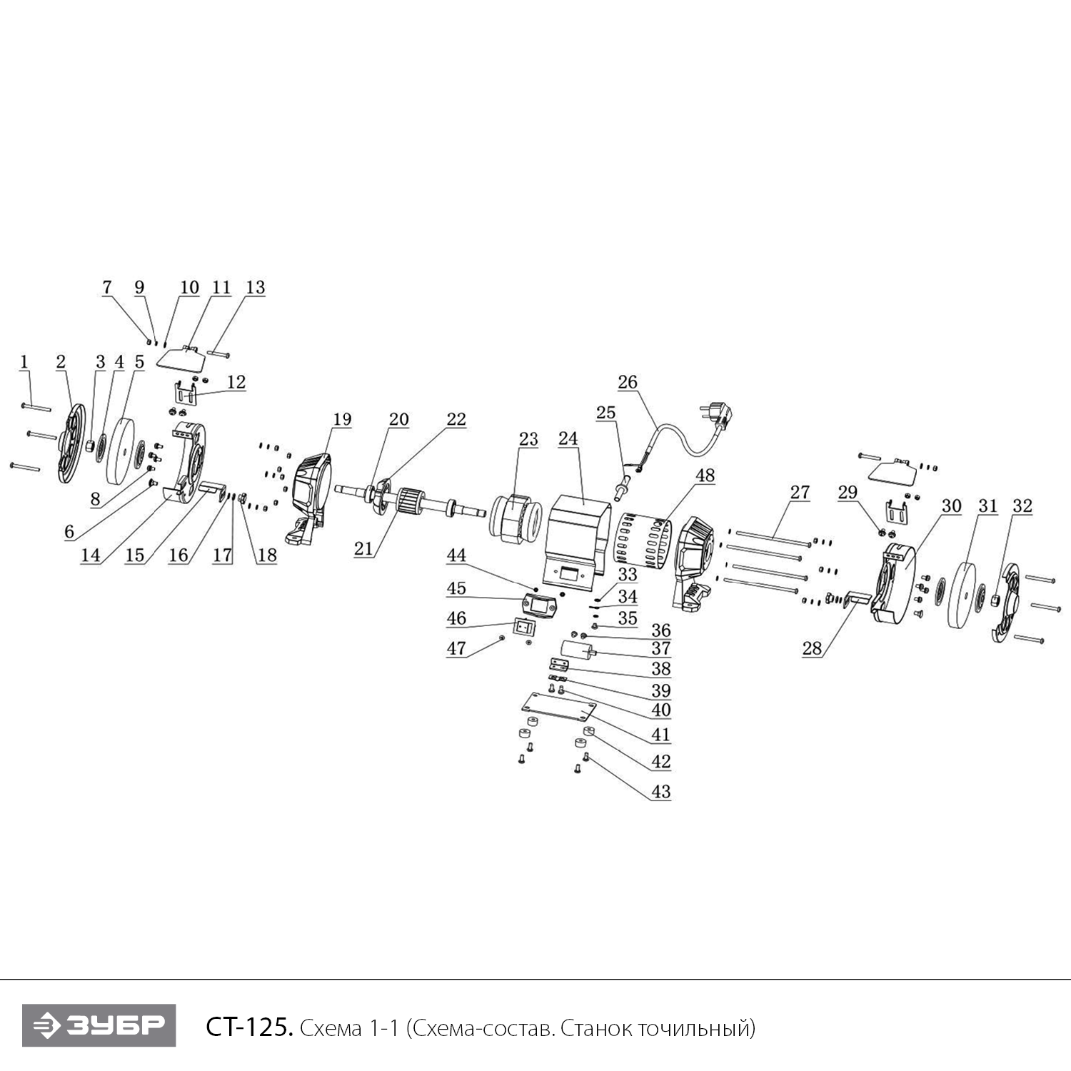 Станки точильные (точило) СТ-125