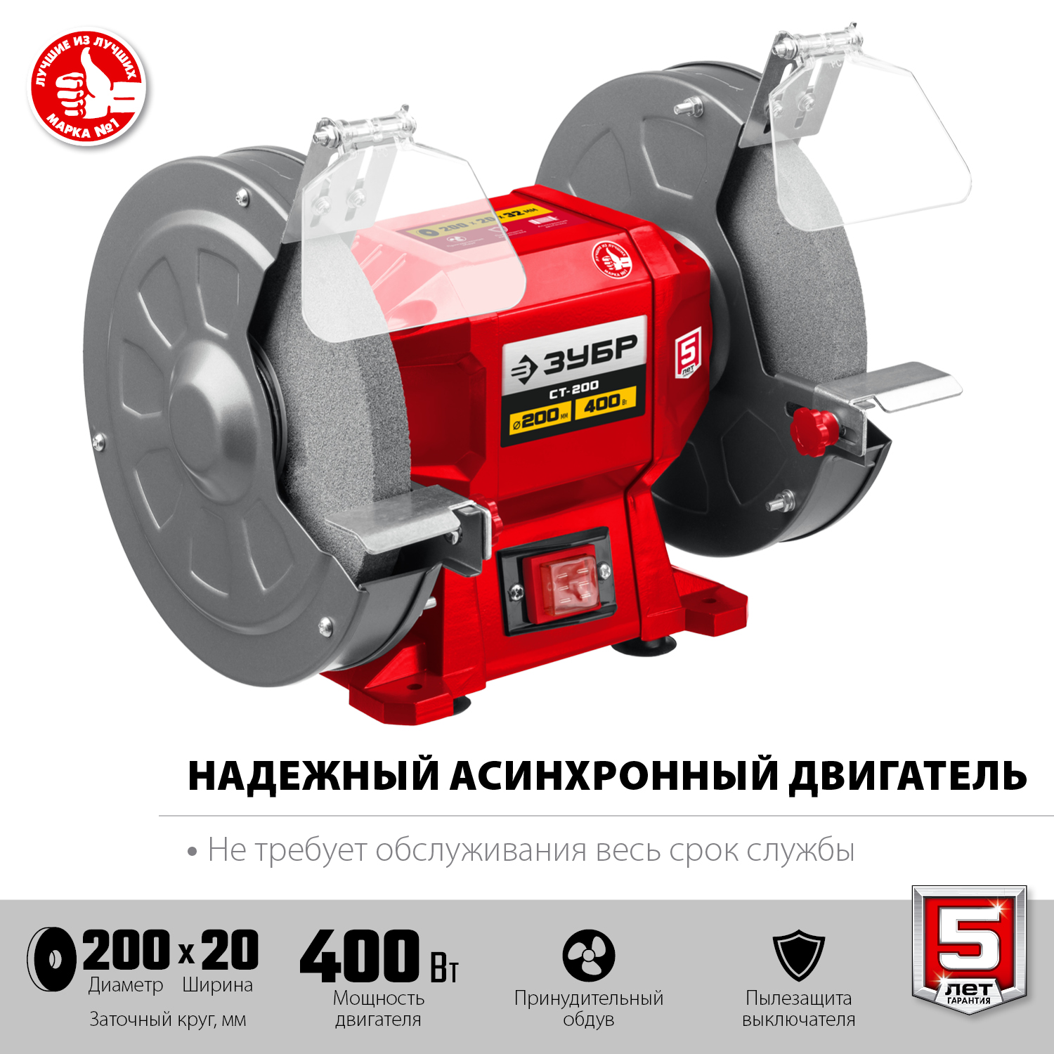 Станки точильные (точило) СТ-200