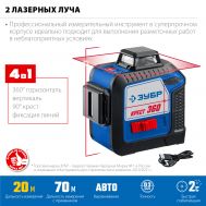 Нивелиры лазерные ″Крест-360″, 360°, 20/70м 34906_z01