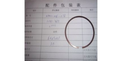 Кольцо компрессионное D57.4